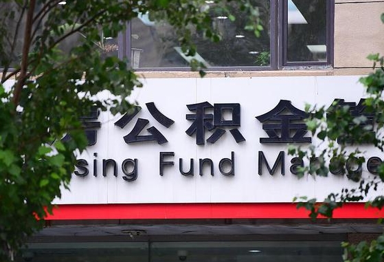 池州离职公积金封存了怎么取出来（离职公积金账户封存怎样取出来）